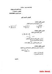 امتحان استدراكي math3.pdf