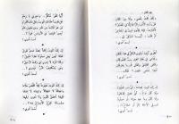 إيليا أبو ماضى  ج 2.pdf