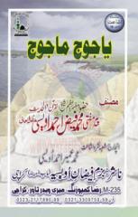 YajoojMajooj urdu islamic book hanfi books.pdf