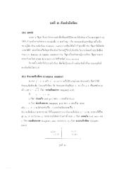 EngMath10.pdf