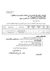 Price Offer -  Qt 055 Mar 2012..doc